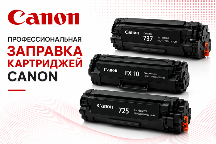 Картридж Canon 067